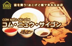 Com Nieu Sai Gon